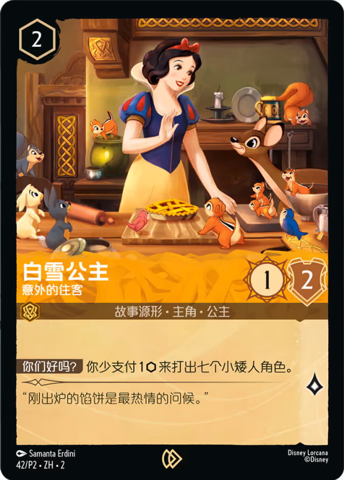 Snow White - Unexpected Houseguest Lorcana card (P2 #42, Promo Set 2)