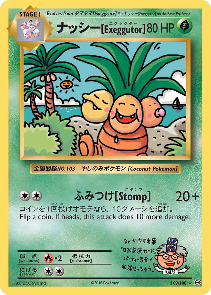 ナッシー[Exeggutor] Pokemon card (109/108, Evolutions)